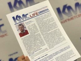 Свежий номер корпоративной газеты