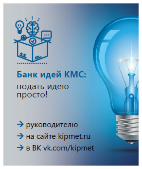 В КМС запущен проект развития и мотивации персонала