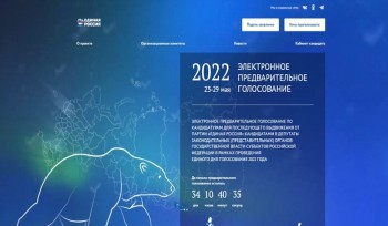Будущее города определяем мы