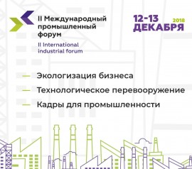 КМС - участник Череповецкого промышленного форума