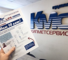 Свежий номер КМС-l!fe