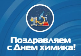 Трое сотрудников Испытательного центра удостоились наград
