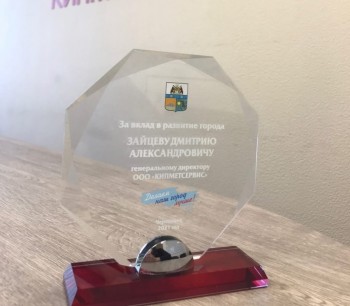 Гендиректор Группы КМС получил награду мэра Череповца