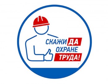 Форма для замечаний и предложений по вопросам ОТ и ПБ